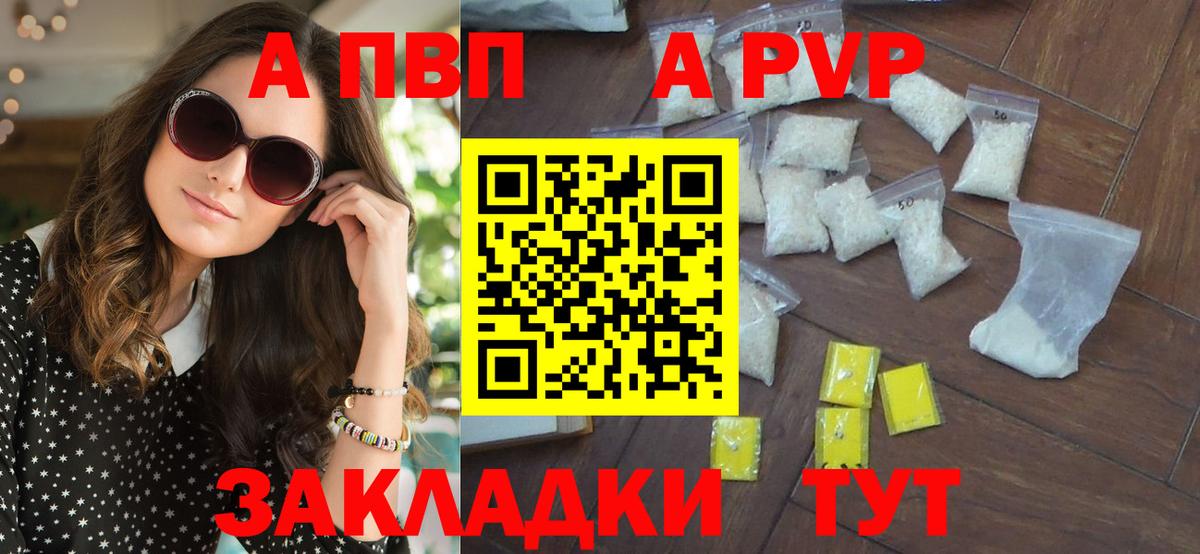 Alpha-PVP СК Ставрополь