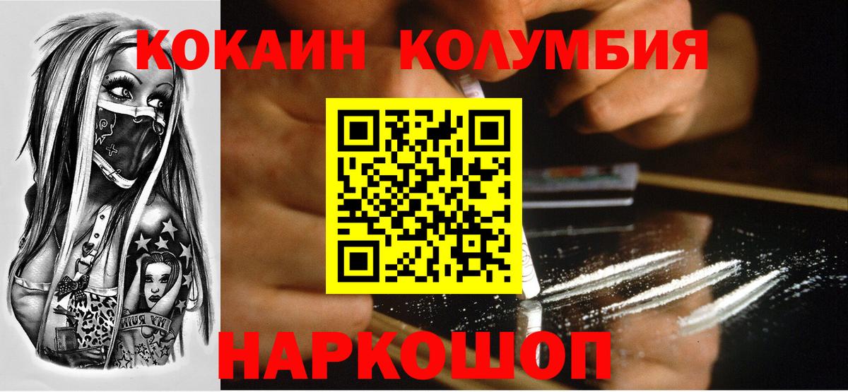 Ставрополь  магазин продажи наркотиков  Cocaine 97%  Вход с VPN  КОКАИН FishScale 
