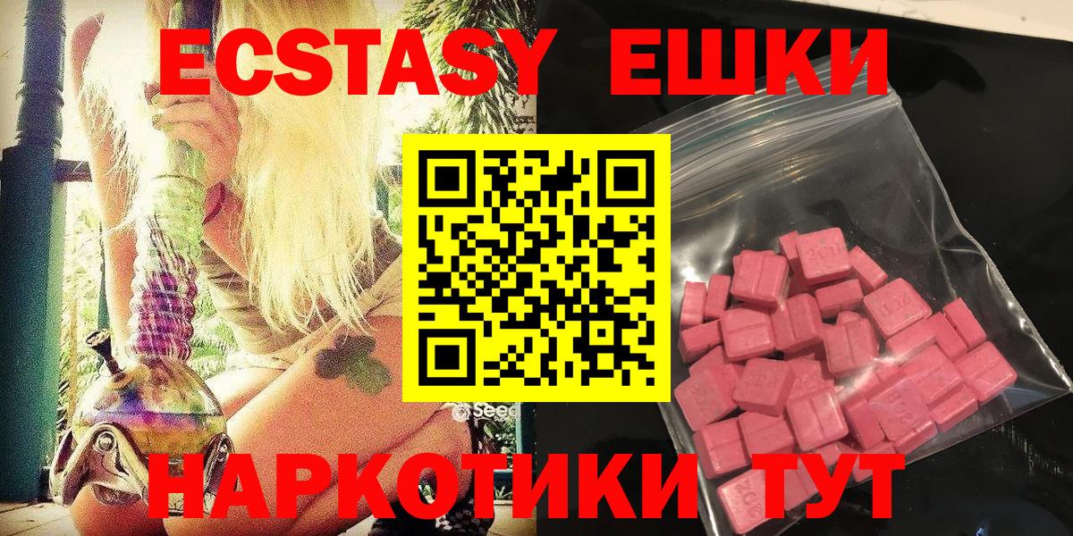 продажа наркотиков  ЭКСТАЗИ таблы  ЭКСТАЗИ бентли  Ecstasy  Вход с VPN  Ставрополь 