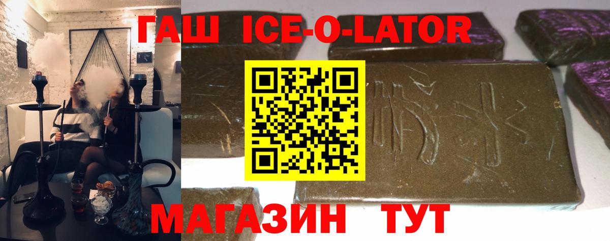 ГАШИШ 40% ТГК  Вход с VPN  Ставрополь 