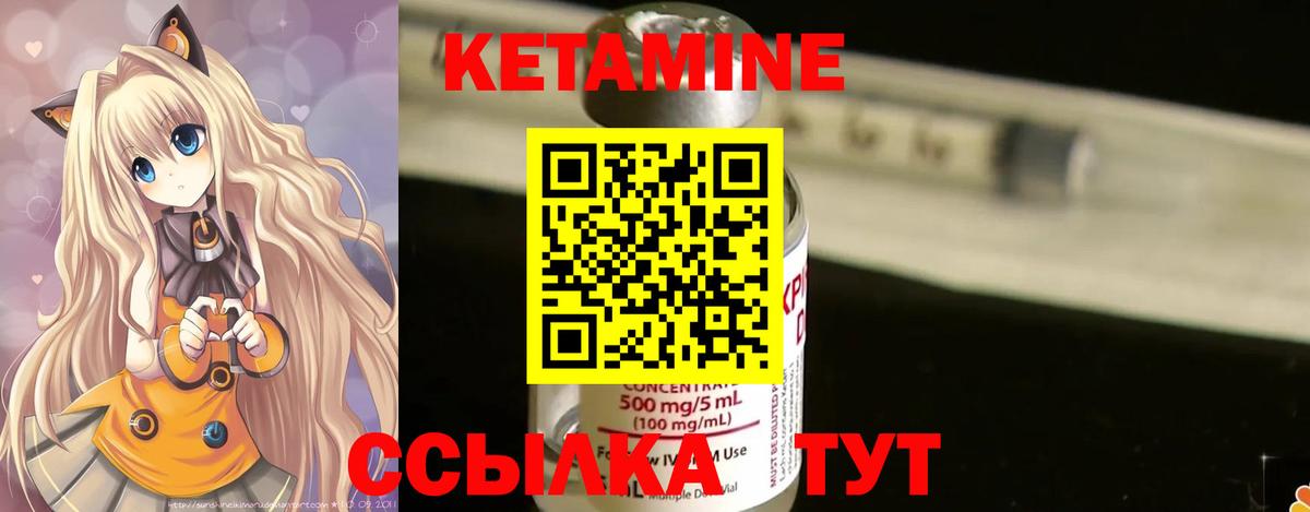 Кетамин ketamine Ставрополь
