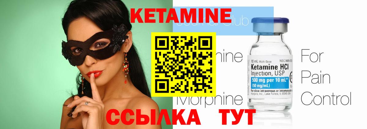 Кетамин ketamine  Вход с VPN  Ставрополь 