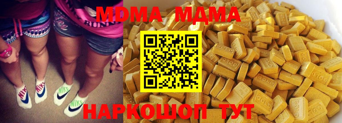 MDMA crystal Ставрополь