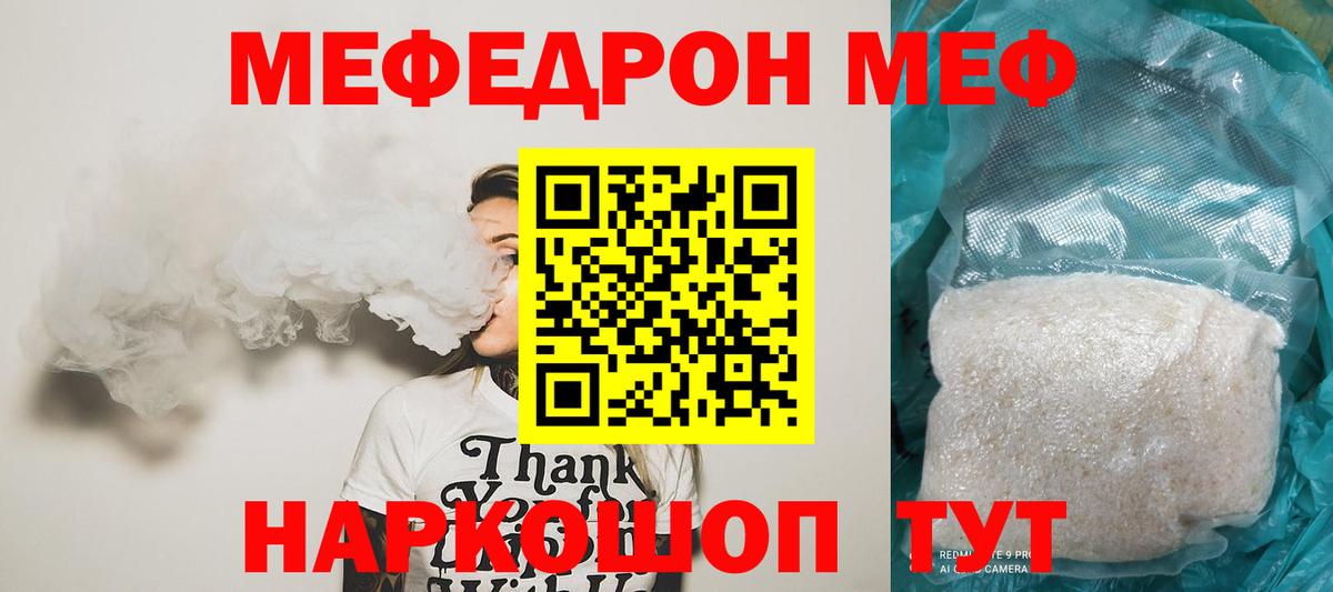 Мефедрон VHQ  МЯУ-МЯУ  Ставрополь  Меф mephedrone  Вход с VPN 