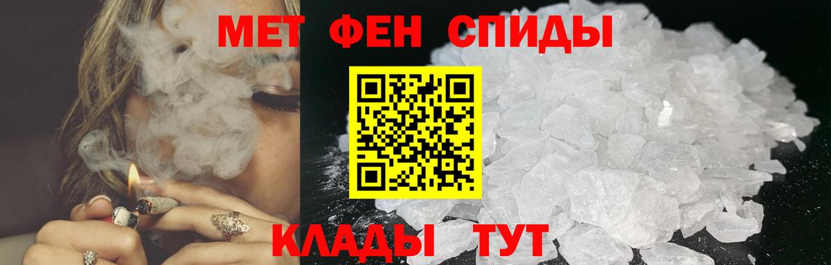 Ставрополь  Метамфетамин  Вход с VPN  Метамфетамин Methamphetamine 