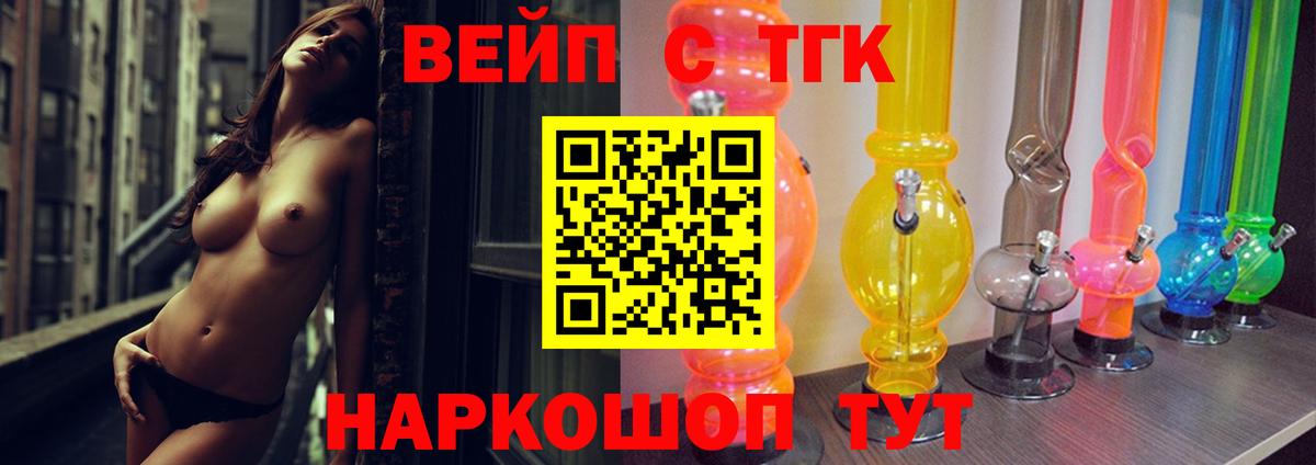 Дистиллят ТГК Wax Ставрополь
